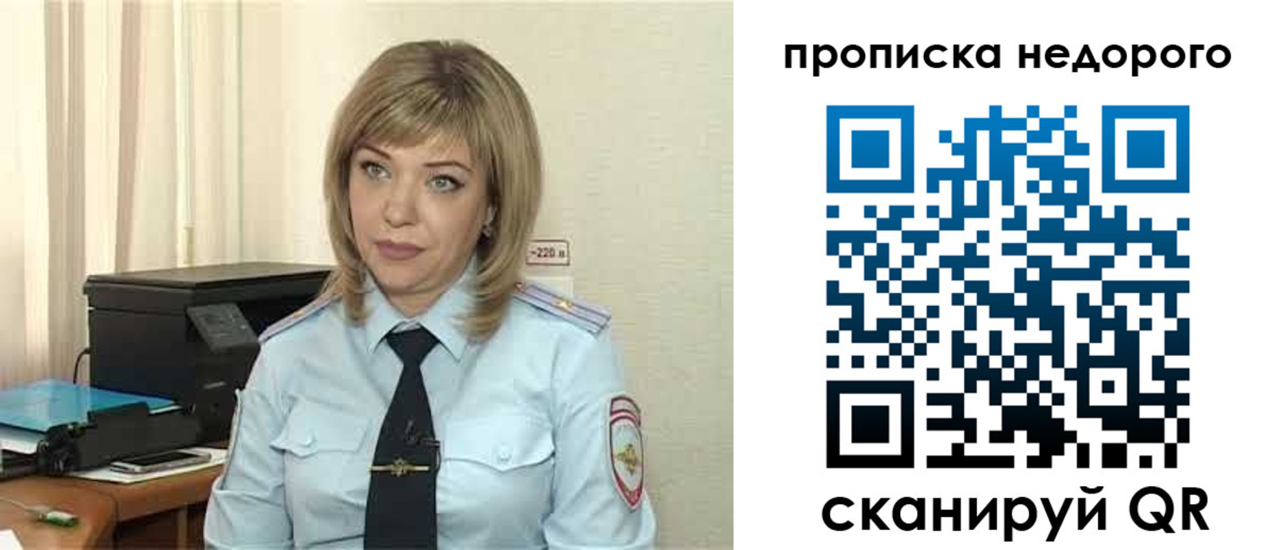 временная регистрация гарантия в Черногорске