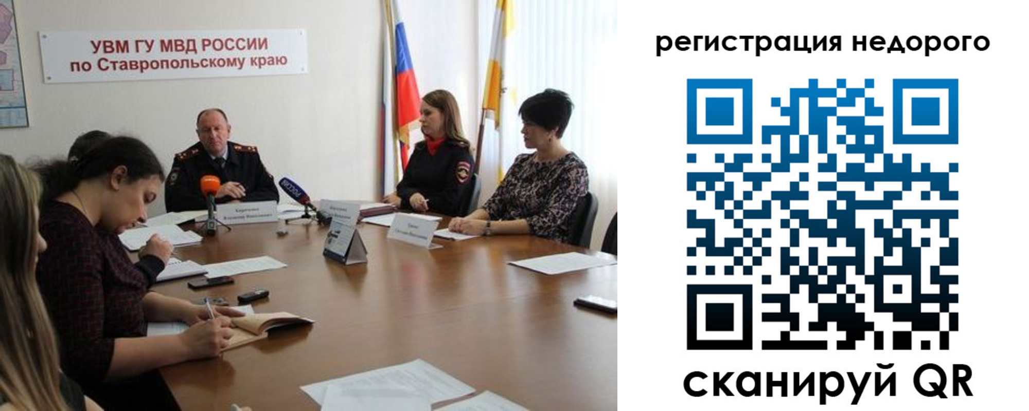 временная регистрация для всех в Черногорске