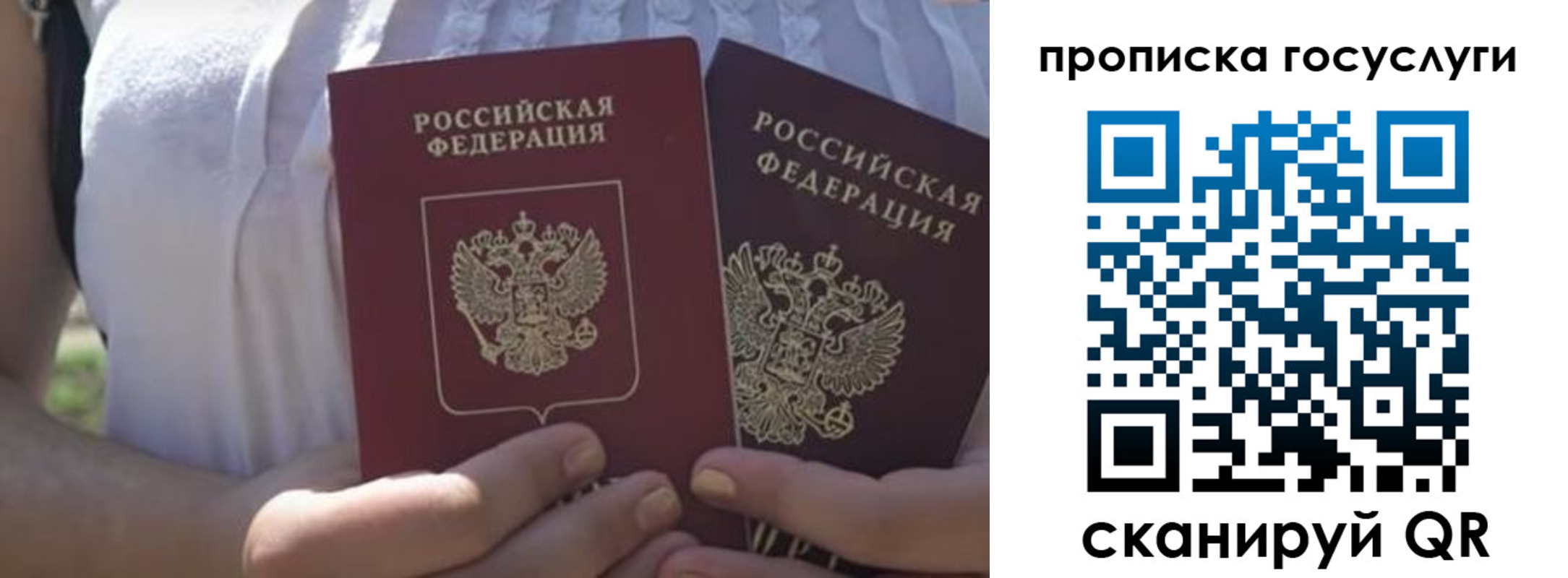 где прописаться в Черногорске