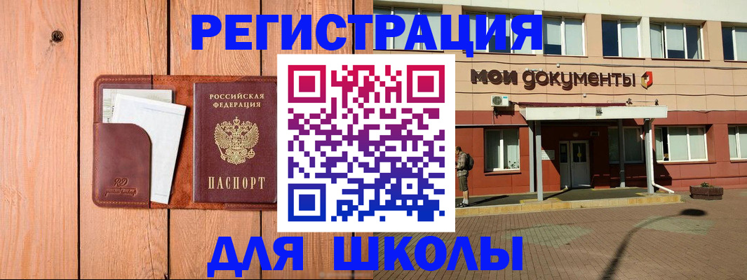 прописка для работы в Черногорске