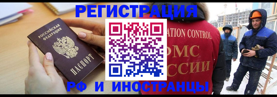прописка поиск в Черногорске